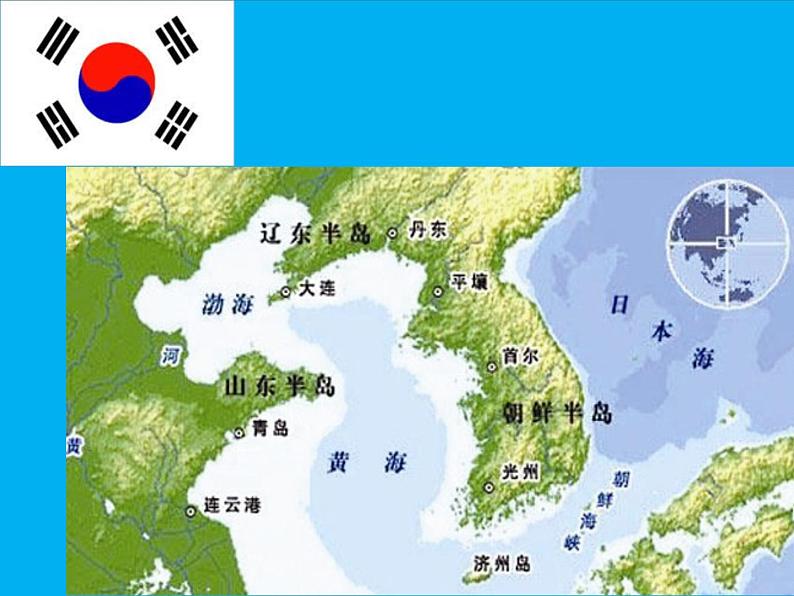 3.6.4汽车城：蔚山 教学同步课件第5页