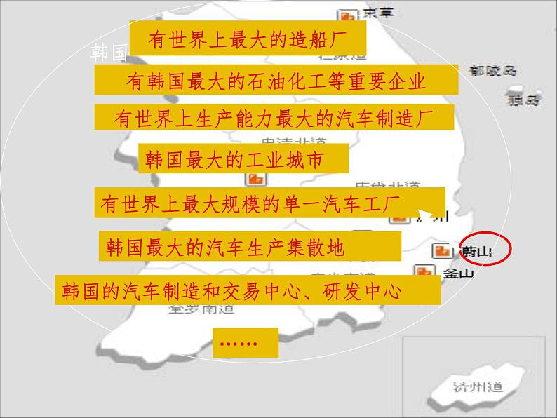 3.6.4汽车城：蔚山 教学同步课件第8页