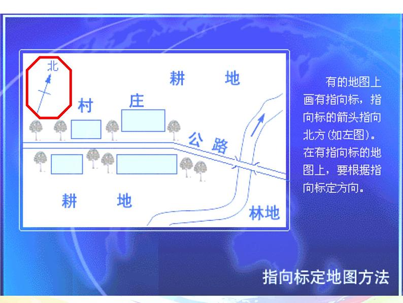 1.1.1：从社区看我家同步教学课件07