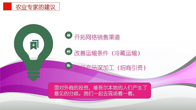 1.2.3：往来在区域之间同步教学课件06