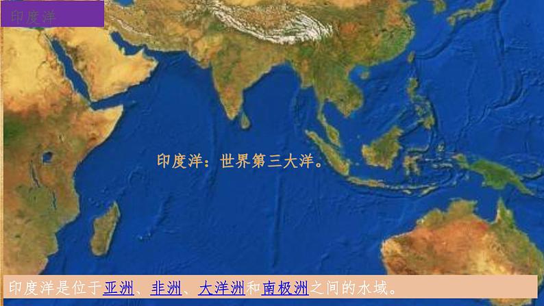 2.1.2 海洋对人类的影响（同步课件）08