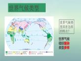 2.2.2《氣象萬千》課件