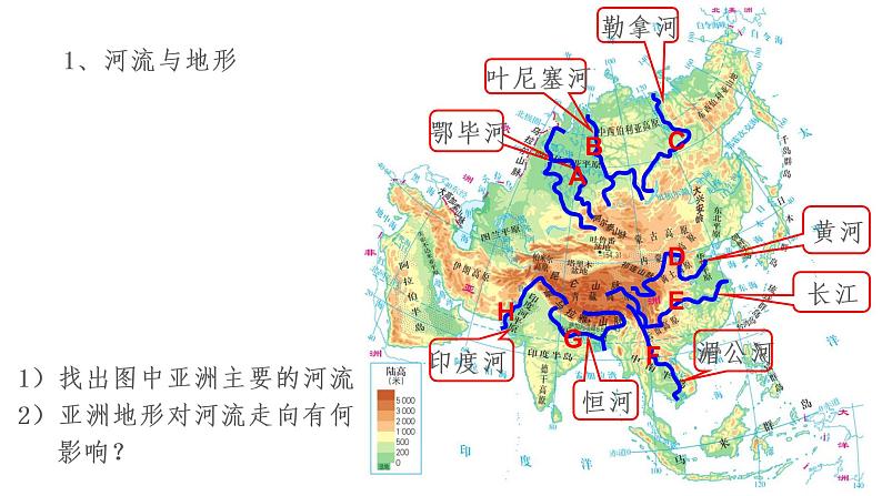 2.2.3 众多的河湖（同步课件）04