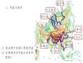 2.2.3 众多的河湖（同步课件）