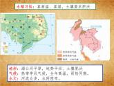 3.1.1稻作文化的印记 课件--2022-2023学年浙江省人教版人文地理七年级上册