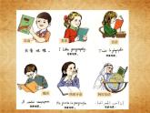 2.3.2语言与宗教 （同步课件）