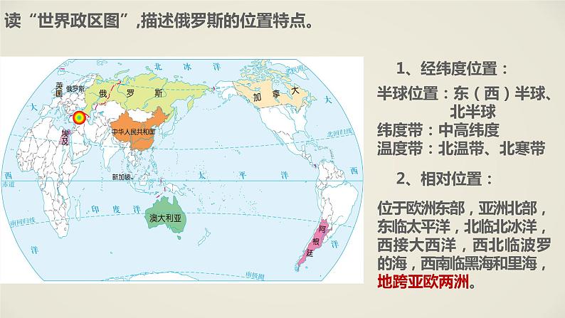 3.6.1 俄罗斯的政治文化中心：莫斯科 课件02