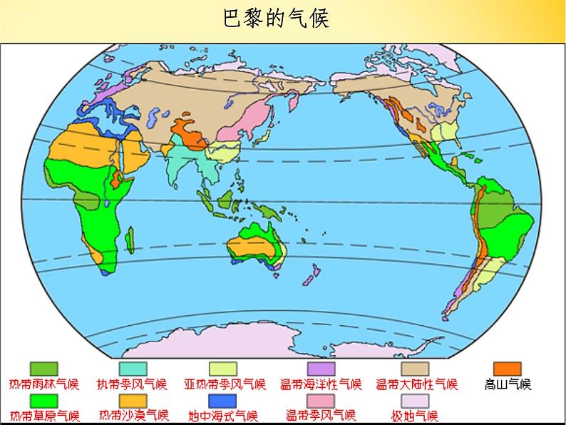 3.6.2  文化艺术之都：巴黎 课件06