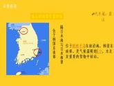 3.6.4汽车城：蔚山 教学同步课件