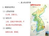 3.6.4汽車城：蔚山 教學(xué)同步課件