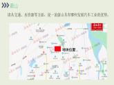 3.6.4汽車城：蔚山 教學(xué)同步課件