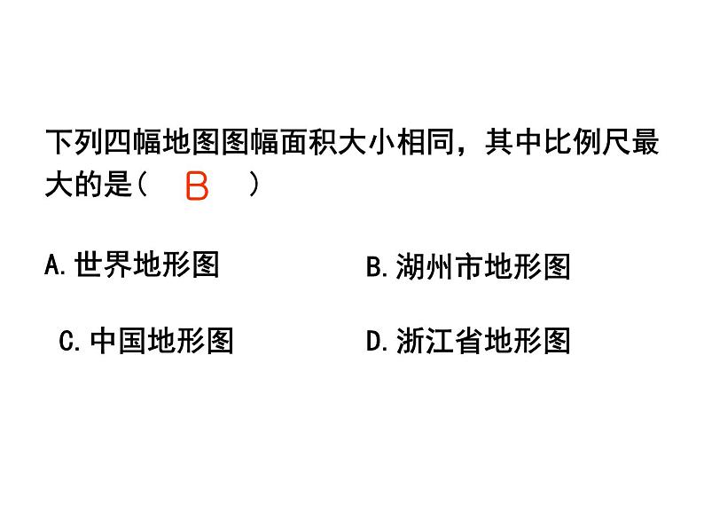 从地图和图表中获取信息 专题复习课件第5页