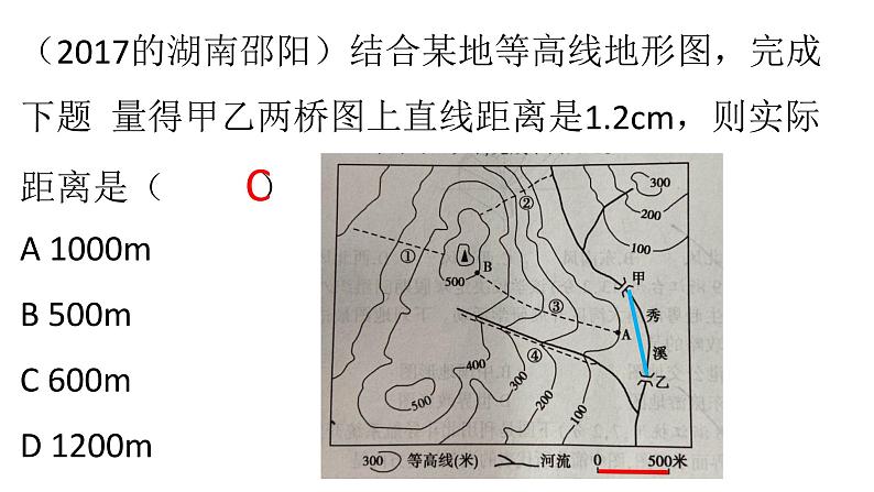 浙江省中考历史与社会：比例尺缩放问题和社区生活 课件第4页