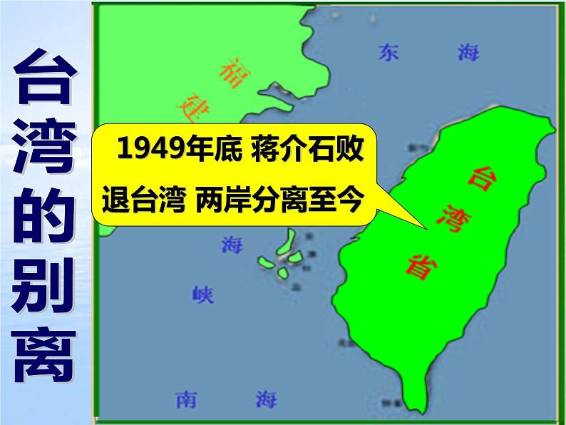 2022-2023学年八年级历史下册人教版课件：第13课 香港和澳门的回归06