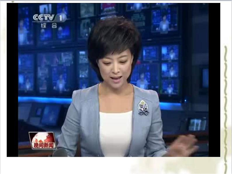 逐水草而居 课件第3页