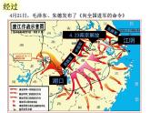 4.2 新中国的诞生 课件