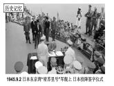 3.2.4 抗日戰(zhàn)爭(zhēng)的勝利 課件