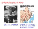 3.2.4抗日戰(zhàn)爭(zhēng)的勝利 課件