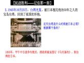 3.2.4抗日戰(zhàn)爭(zhēng)的勝利 課件