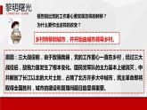 4.2 新中国的诞生 课件