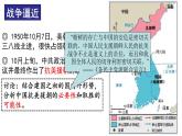 6.1.1 巩固新生政权 课件