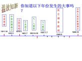 6.1.1 巩固新生政权 课件