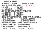 6.6 獨立自主的新中國外交 課件