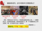6.6 獨立自主的新中國外交 課件