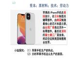 7.2 经济全球化课件