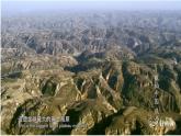 5.1.2 沟壑纵横的黄土高原 课件