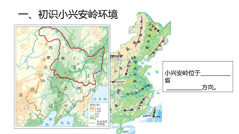 6-1-1红松之乡 课件03