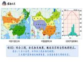 5.1《古老而现代得首都——北京》课件