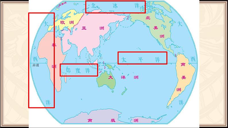 2.1.2海洋对人类的影响 课件03