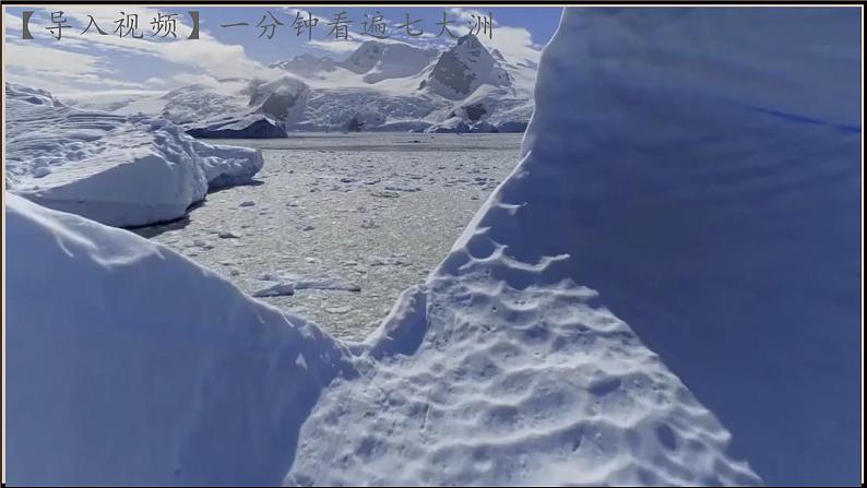 2.1.2海洋对人类的影响 课件03