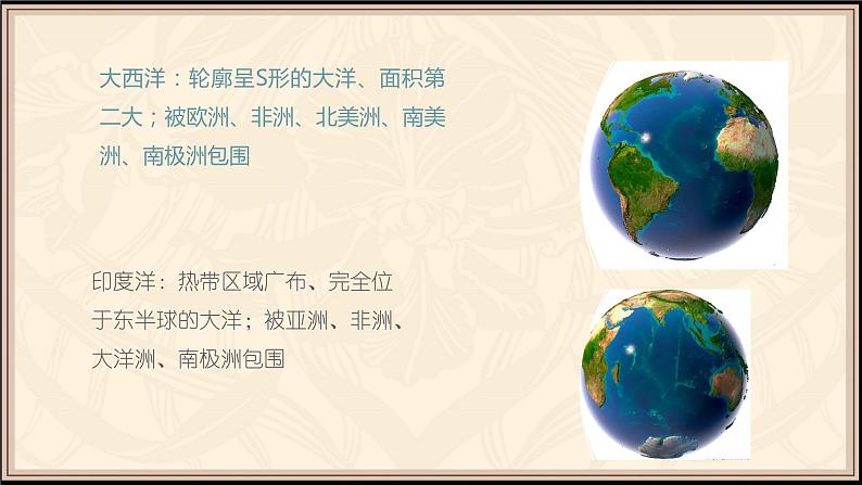 2.1.2海洋对人类的影响 课件06