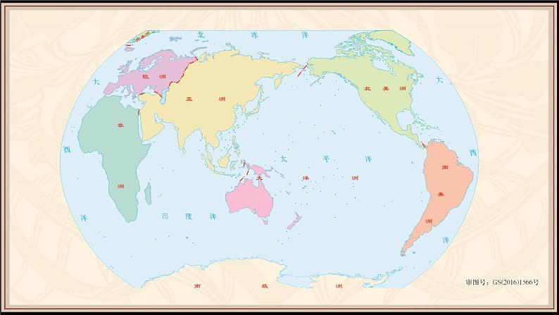 2.1.2海洋对人类的影响 课件08