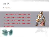 2.2.2气象万千 课件