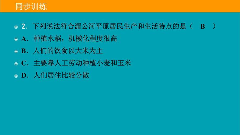 3.1.1稻作文化的印记 课件03