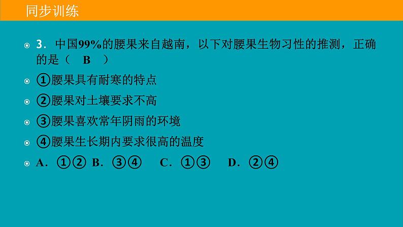 3.1.1稻作文化的印记 课件04