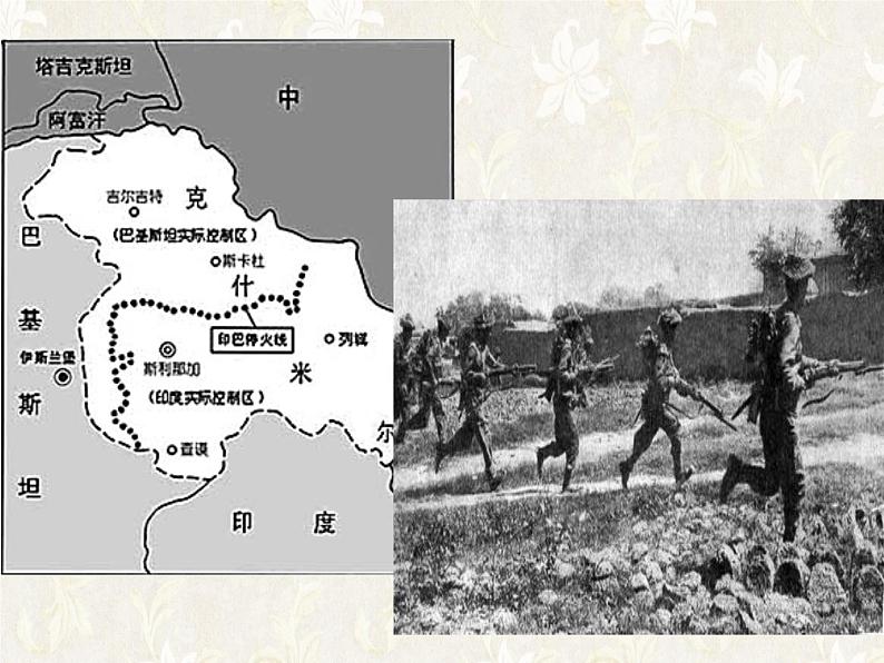 2.3.3世界上的国家第3页