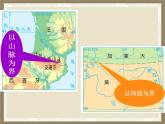 2.3.3世界上的國家 課件