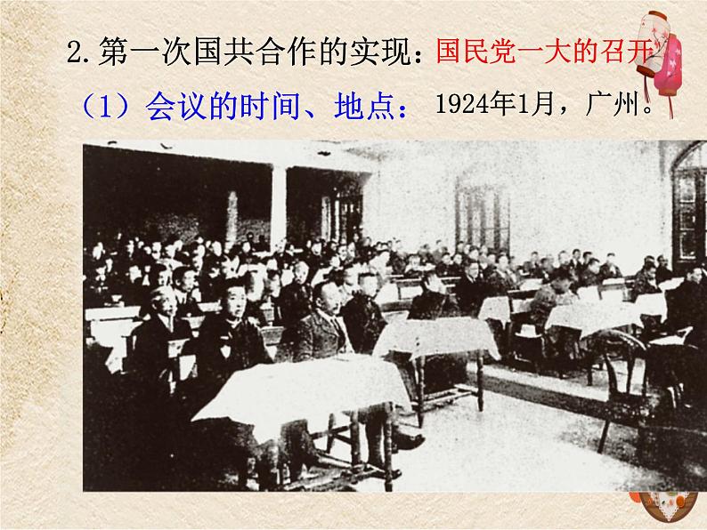 开辟革命新道路的艰难历程 课件第4页
