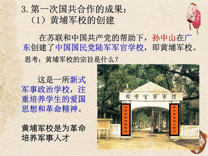 开辟革命新道路的艰难历程 课件第8页