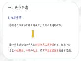 5.2.2 进步思潮与世俗文化—八年级历史与社会下册 课件+练习（人教版新课标）