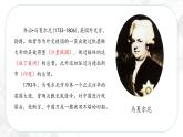 综合探究五 探讨乾隆盛世的危机—八年级历史与社会下册 课件+练习（人教版新课标）
