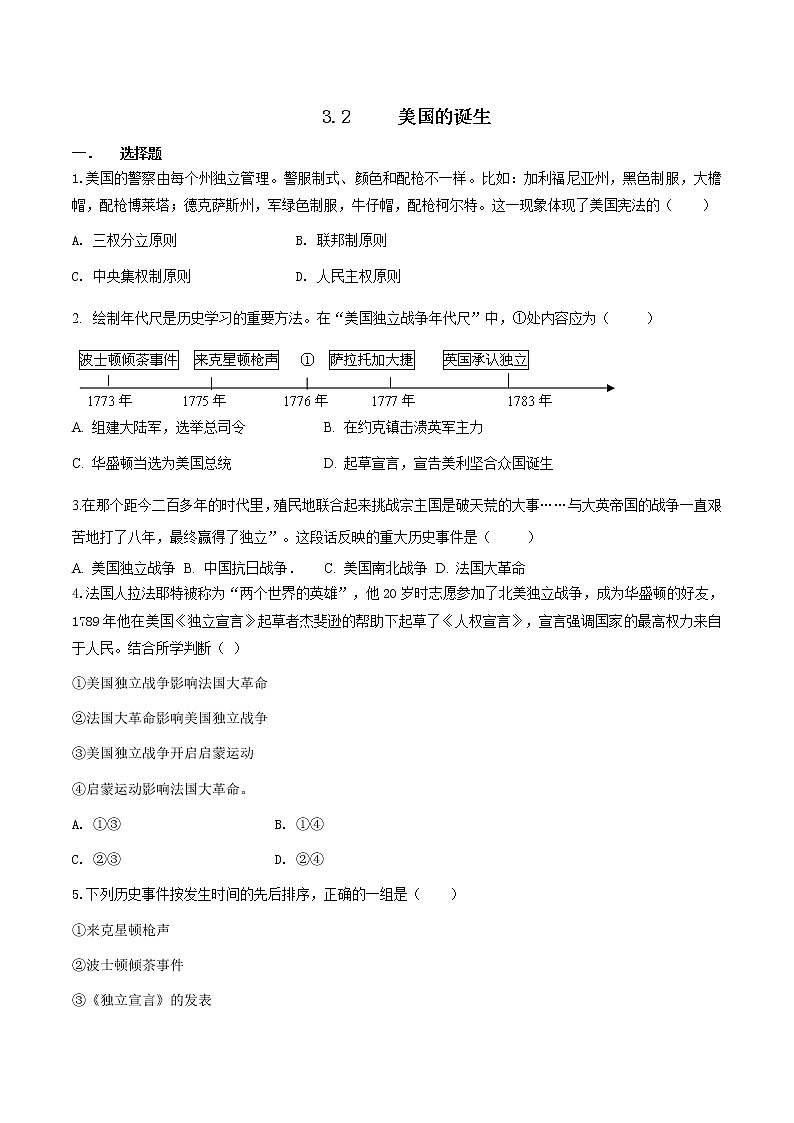 6.3.2   美国的诞生（练习）第1页