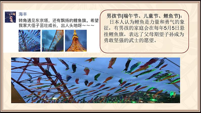 3.3.1耕海牧鱼-教学课件08