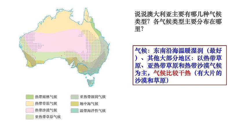 3.4.2现代化的大牧场同步课件06