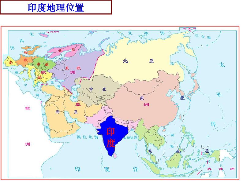 3.6.3 IT新城：班加罗尔 同步课件03