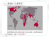 7.4 殖民扩张与民族解放运动—八年级历史与社会下册 课件+练习（人教版新课标）